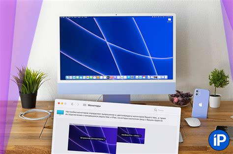 Как подключить MacBook к iMac