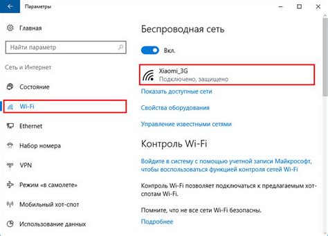 Как подключить Wi-Fi на ноутбуке Мостех: полное руководство