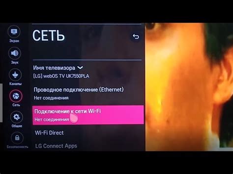 Как подключить Wi-Fi на телевизоре LG в несколько шагов