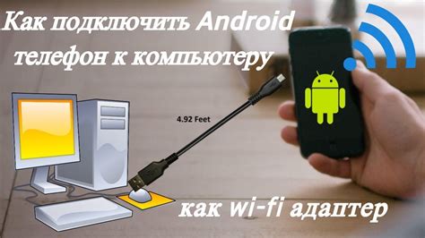 Как подключить Wi-Fi с компьютера к телефону