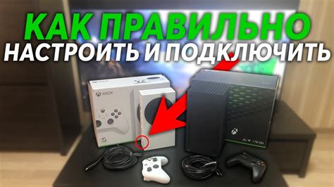 Как подключить Xbox Series S к телевизору Sony - руководство