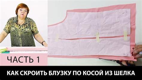 Как подобрать материалы для увеличения блузки по бокам