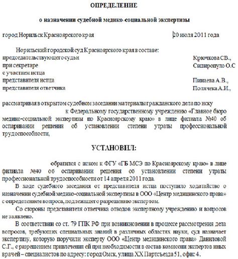 Как подобрать новые вопросы для экспертизы