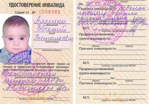 Как подтвердить инвалидность ребенка
