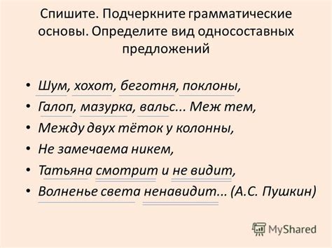 Как подчеркнуть эмоциональную составляющую стихотворения