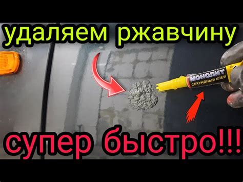 Как покрасить автомобиль после удаления ржавчины: лучшие практики