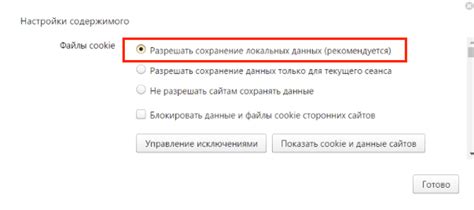 Как полностью отключить cookie на сайте