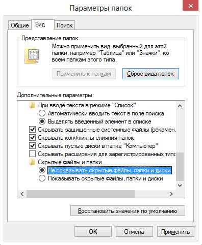 Как полностью скрыть шторку на компьютере: инструкция и советы