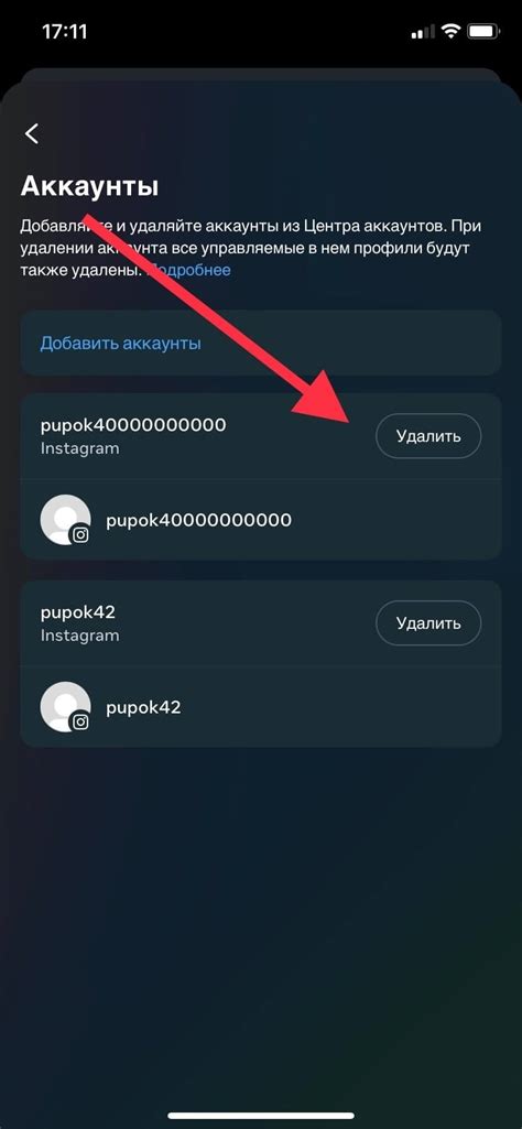 Как полностью удалить аккаунт на Pinterest