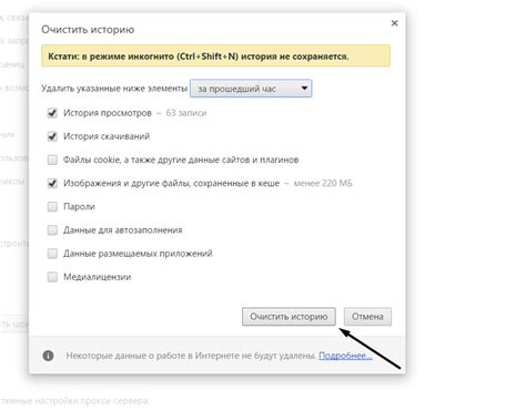 Как полностью удалить историю на компьютере: пошаговое руководство для новичков