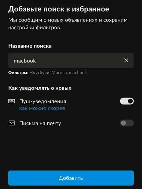 Как получать уведомления во время новых комментариев