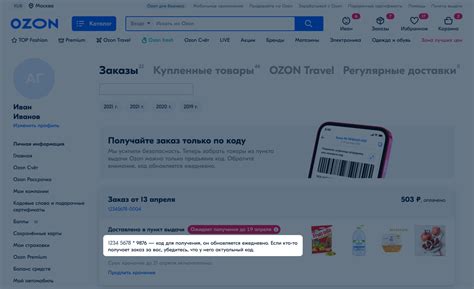Как получить артикул на Ozon