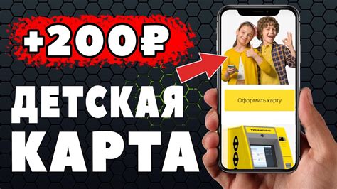Как получить бесплатную карту
