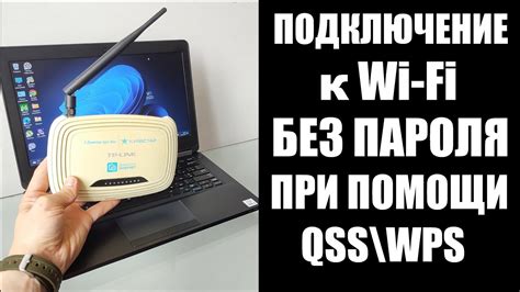 Как получить бесплатный доступ к Wi-Fi соседа без пароля