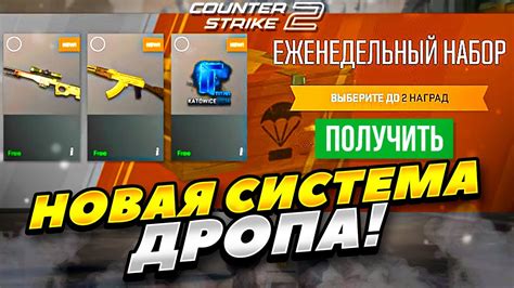 Как получить больше предметов за одну крутку