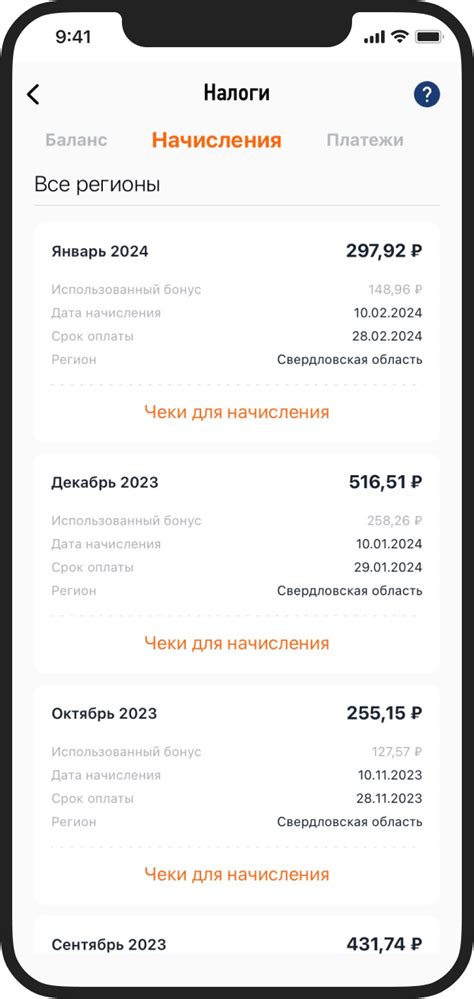 Как получить бонус на уплату налога