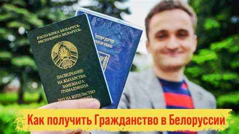 Как получить вид на жительство и гражданство: важные отличия