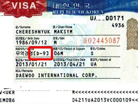 Как получить визу в Корею из России в 2023 году