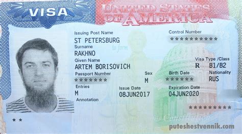 Как получить визу в США без приглашения