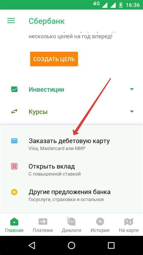 Как получить виртуальную карту Сбербанка
