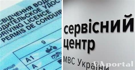 Как получить водительское удостоверение через Кабинет МВД в МФЦ