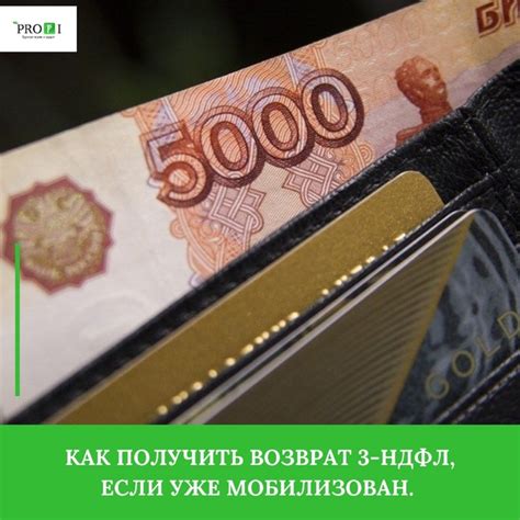 Как получить возврат налога