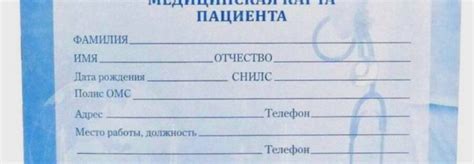 Как получить выписку из медицинской карты