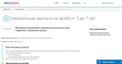 Как получить выплаты на детей 3-7 лет