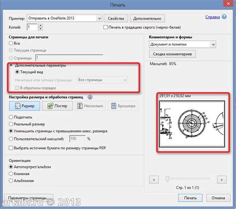 Как получить высокое качество PDF файла для печати