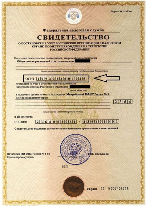Как получить государственный номер