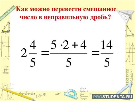 Как получить десятичную дробь из обыкновенной