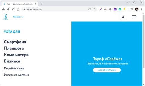 Как получить детализацию звонков на Йоте