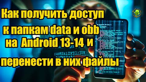Как получить доступ к БКИ на Android