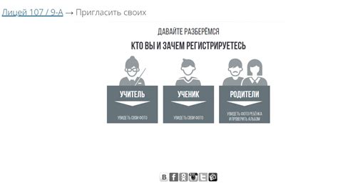 Как получить доступ к личному кабинету ребенка