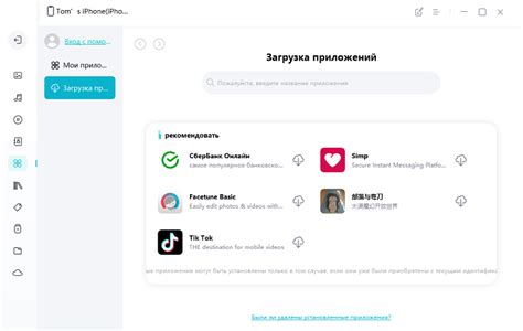 Как получить запрещенные приложения в России