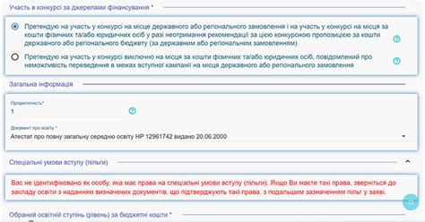 Как получить индивидуальный код абитуриента: необходимые документы
