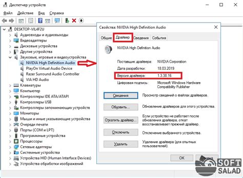 Как получить информацию о версии драйвера чипсета
