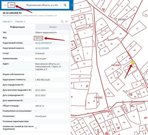 Как получить информацию о земельном участке по кадастровому номеру