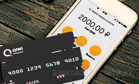 Как получить информацию о киви кошельке: