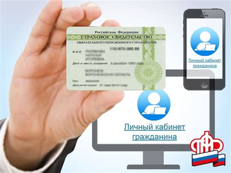 Как получить информацию о начислениях по СНИЛС через мобильное приложение пенсионного фонда