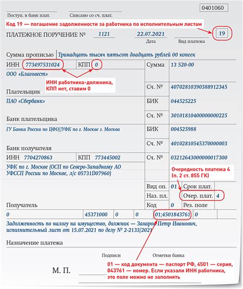 Как получить информацию о судебном исполнении по исполнительному производству
