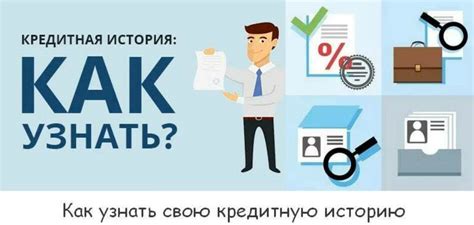 Как получить ипотеку, несмотря на плохую кредитную историю