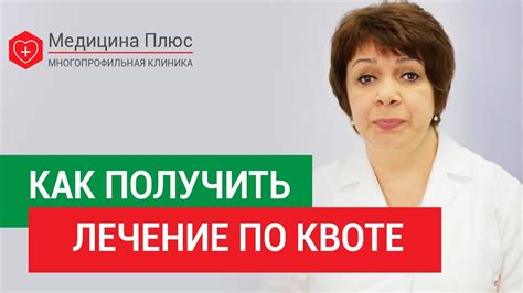 Как получить квоту МОНИАГ: полезные советы для начинающих