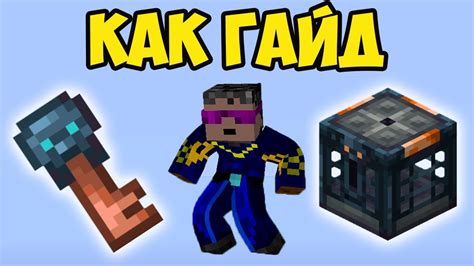 Как получить ключ храма