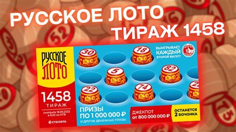 Как получить код выигрыша в Столото