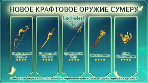 Как получить кораблики в Геншин Импакт