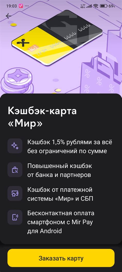 Как получить кэшбэк