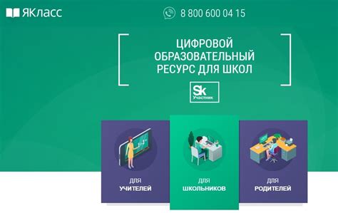 Как получить лицензию ЯКласс