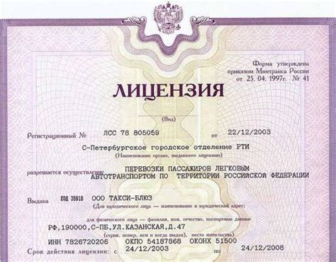 Как получить лицензию на осуществление деятельности ИПС в России