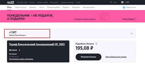 Как получить личный номер Теле2
